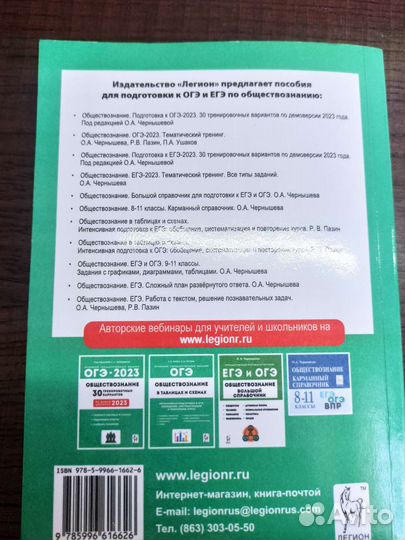 Огэ обществознание 2023