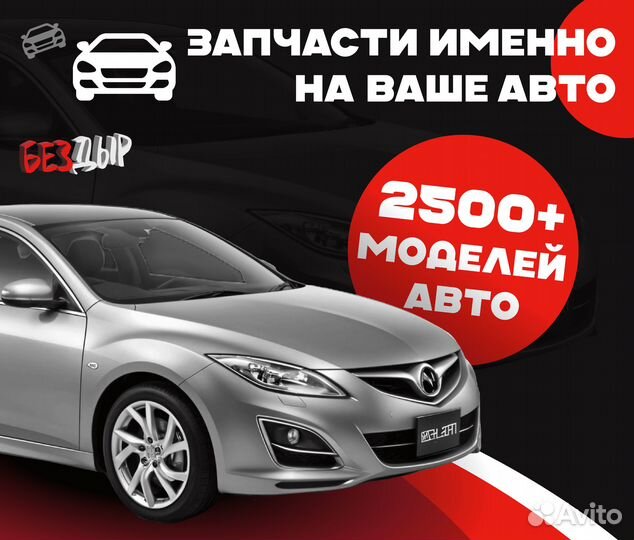 Пороги и арки Peugeot Boxer 3 250 Щёлково