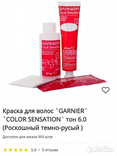 Крем краска для волос Garnier