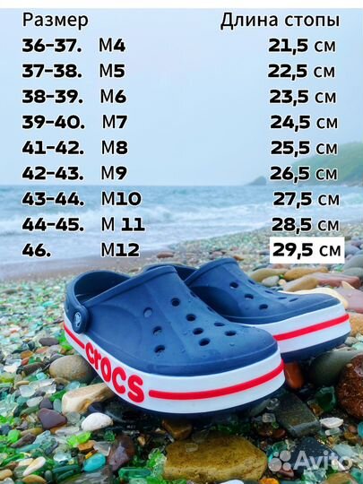 Crocs мужские женские