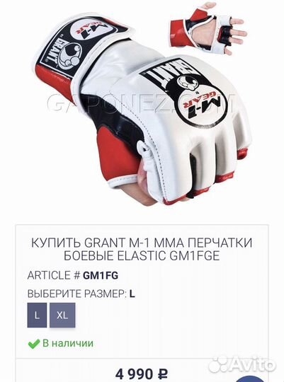 Перчатки боевые M-1 MMA Elastic gm1fge