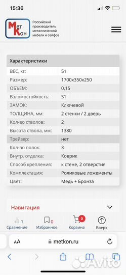 Оружейный сейф ош-2г