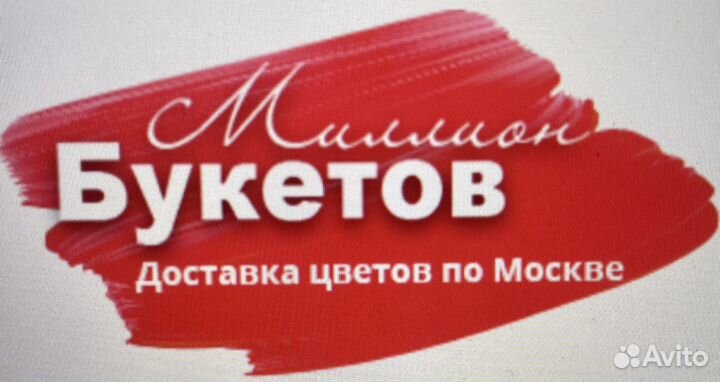 Флорист в интернет-магазин цветов