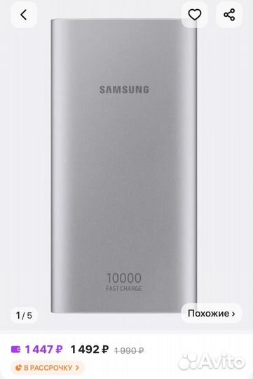 Повербанк samsung 10000