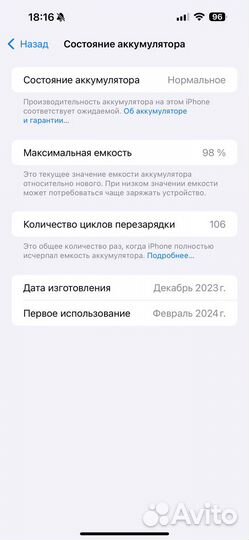 iPhone 15 Pro Max, 256 ГБ