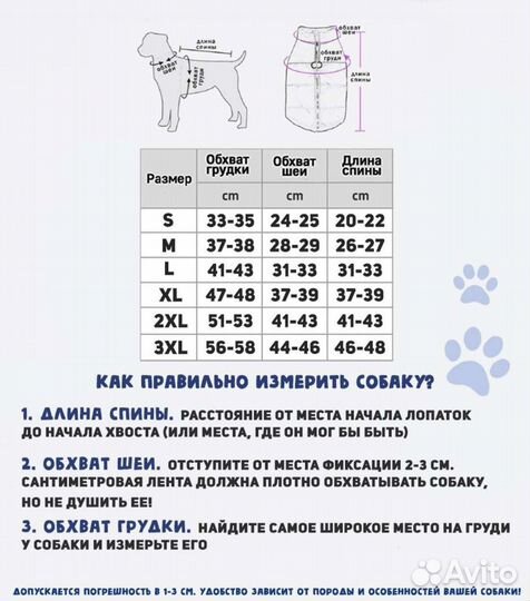 Комбинезон для собаки