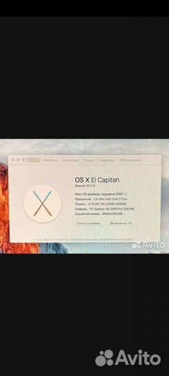 Apple iMac 2007 20'