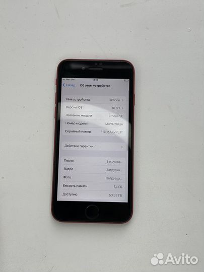 iPhone SE (2020), 64 ГБ