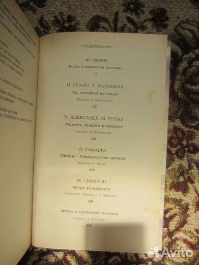 Ф. Незнанский. Секретная сотрудница. 1997 год