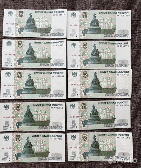 Купюра 5 рублей 1997 года