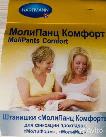 Трусы одноразовые в роддом