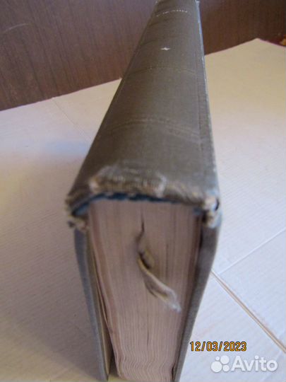 И. В. Сталин. К шестидесятилетию со дня рождения