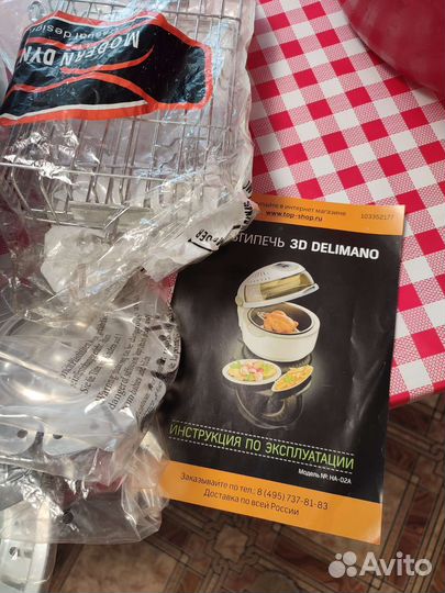 Мультипечь Delimano 3D