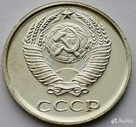 10 копеек 1965 года