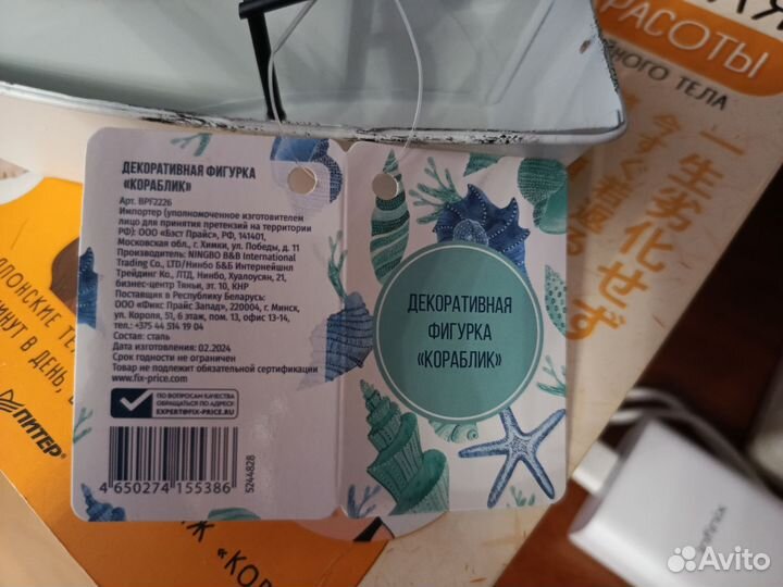 Кораблик для декора новый
