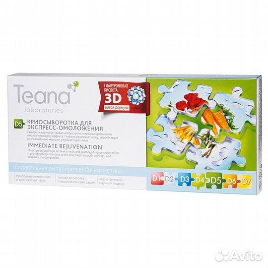 Teana D5 Крио-сыворотка экспресс-омоложения