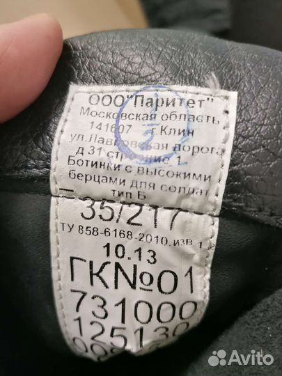 Берцы