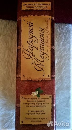 Энциклопедии медицинские