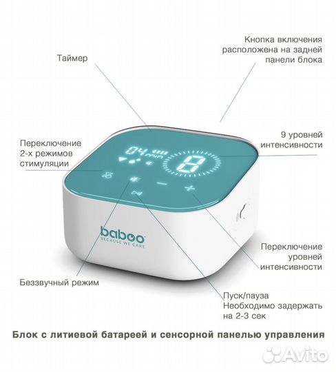 Электрический молокоотсос