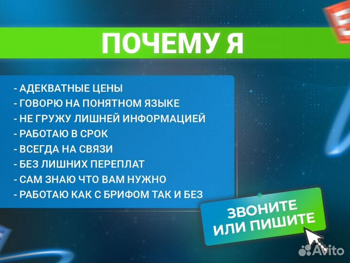 Создание сайта/Разработка сайтов/Продвижение и рек