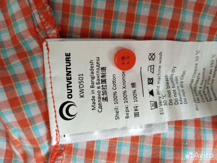Рубашка Outventure р.48
