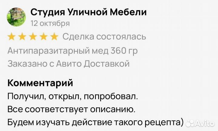 Антигельминтная паста