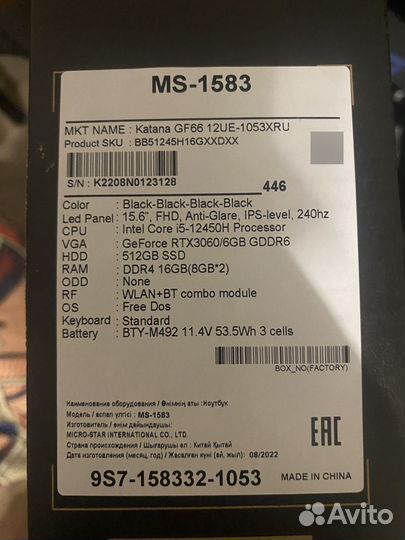 Мощный игровой ноутбук msi katana gf66