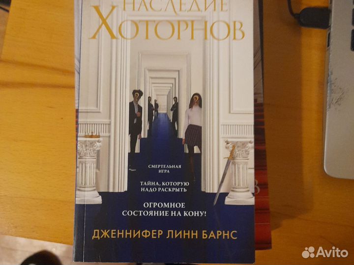 Дженифер Линн Барнс