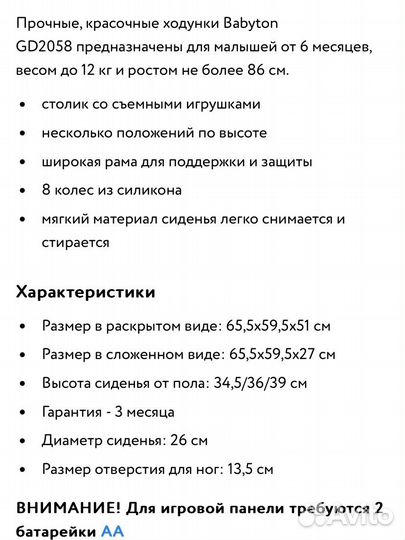 Ходунки детские бу