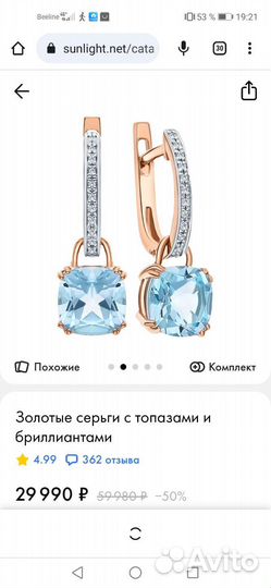 Серьга золотая
