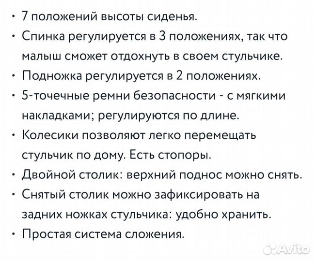 Стульчик для кормления babyton трансформер