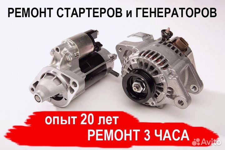 Генератор Dayun Pickup V5 (Xing P30) (2022—2024), ремонт