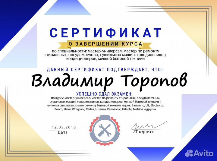 Ремонт стиральных машин ремонт посудомоечных машин