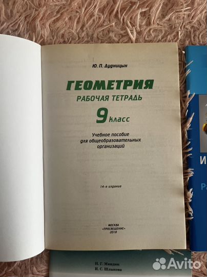 Учебник