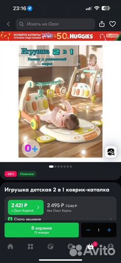 Коврик - каталка музыкальная