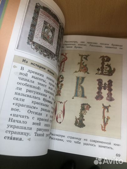 Александрова. Русский родной язык 1 кл