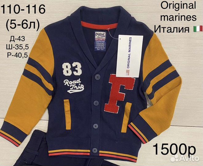 Одежда Original marines для мальчика 110-116
