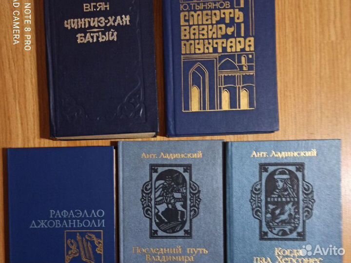 Исторический роман