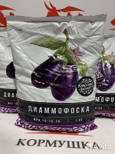 Удобрение Диаммофоска 10:26:26