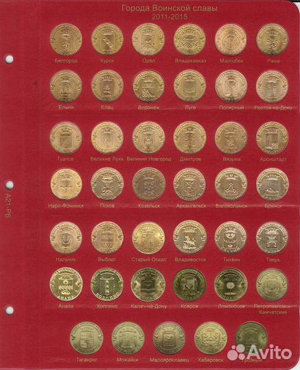 Листы для монет серии 