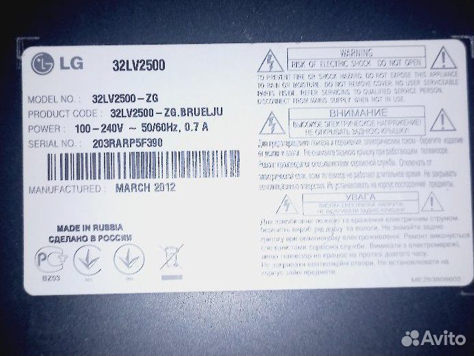 Телевизор LG 32LV2500