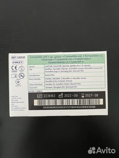 Иглы для шприц ручек 4 мм Micro Fine