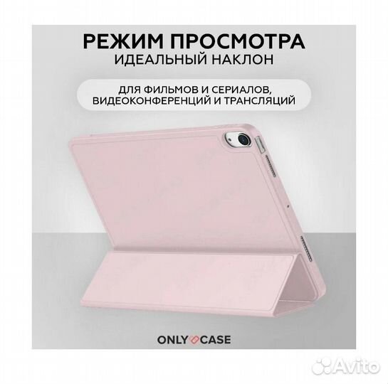 Чехол книжка для iPad Air 4, Air 5 10.9