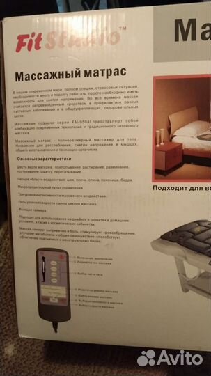 Массажный матрас