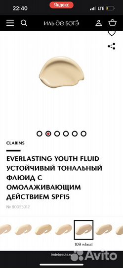 Clarins everlasting youth fluid тональный флюид