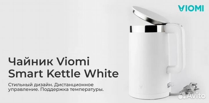 Электрочайник Viomi Mechanical Kettle V-MK152A