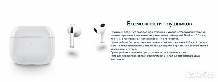 Наушники беспроводные AIR 3 для iPhone Android