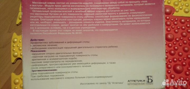 Ортопедический массажный коврик К-811