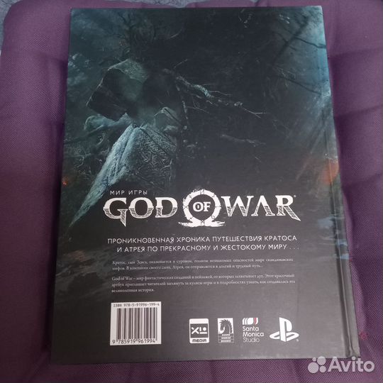 Артбук Мир игры God of War. Рус