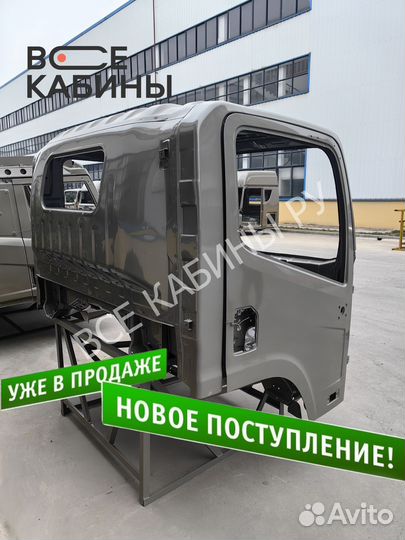 Каркас кабины JAC N80